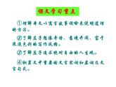 2020—2021学年部编版语文八年级下册第21课《庄子二则——北冥有鱼》课件（共24张PPT）
