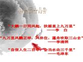 2020—2021学年部编版语文八年级下册第21课《庄子二则——北冥有鱼》课件（共19张PPT）