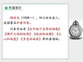 2020-2021学年部编版语文八年级下册8《时间的脚印》课件（28张PPT）