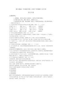 青竹湖湘一外国语学校八年级下学期第三次月考语文试卷