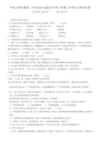 2021年中南大学附属第二中学八年级检测语文试卷