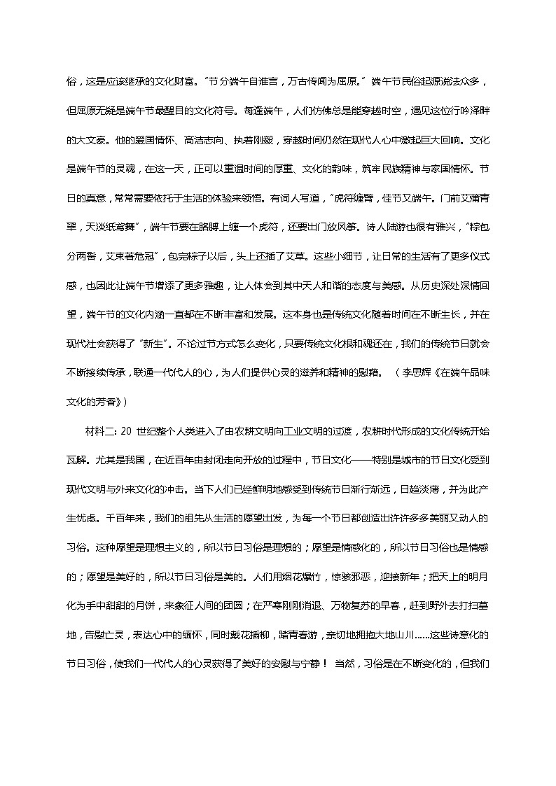 广西桂林市灌阳县2020-2021学年七年级下学期期中质量检测语文试题（word版 含答案）03