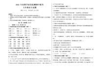 四川省遂宁市2020-2021学年七年级下学期期中语文试卷（word版有答案）