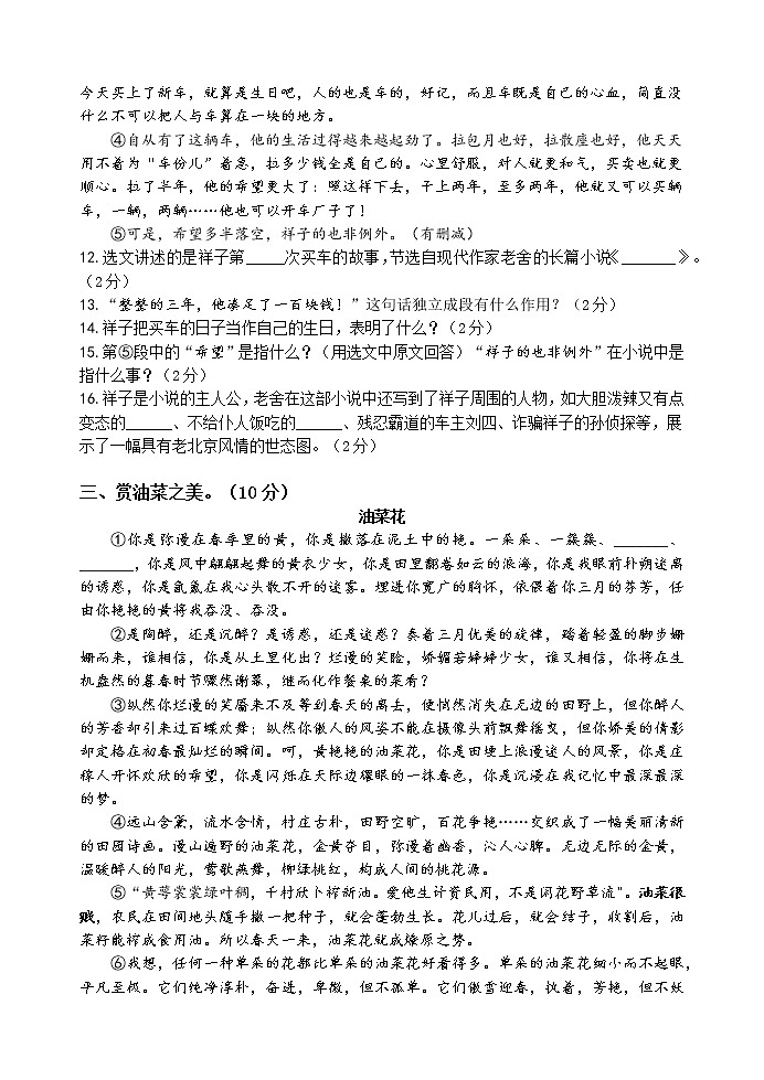湖北省宜昌市五峰土家族自治县2020-2021学年七年级下学期期中调研考试语文试题（word版 含答案）03