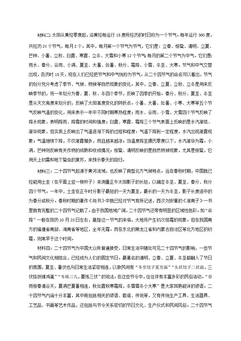 广西桂林市灌阳县2020-2021学年八年级下学期期中质量检测语文试题（word版 含答案）03