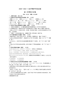 湖南长沙市2020-2021学年八年级下学期语文期中考试试题（word版 含答案）