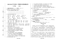 甘肃省平凉市崆峒区2020-2021学年七年级下学期期中考试语文试题（Word版，无答案）