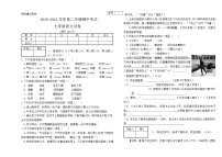 甘肃省酒泉市2020-2021学年七年级下学期期中考试语文试题