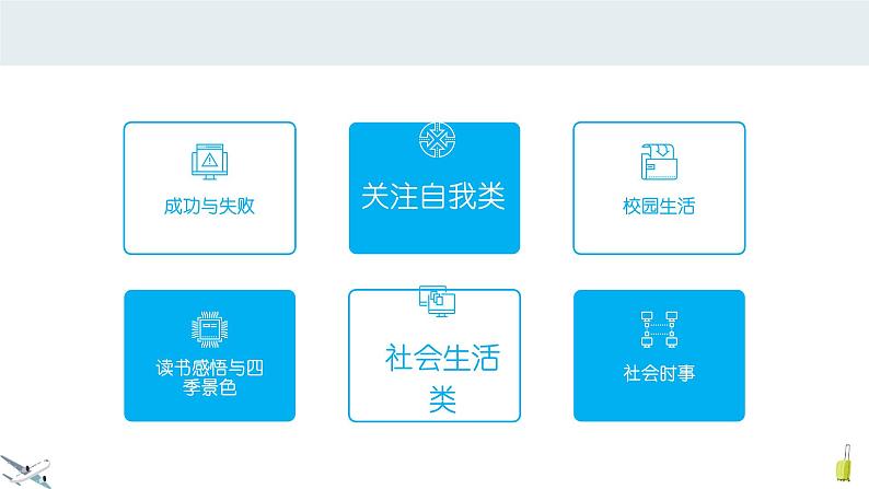 2021中考语文冲刺“模”法秘籍--4.组合“模”法 试卷课件05