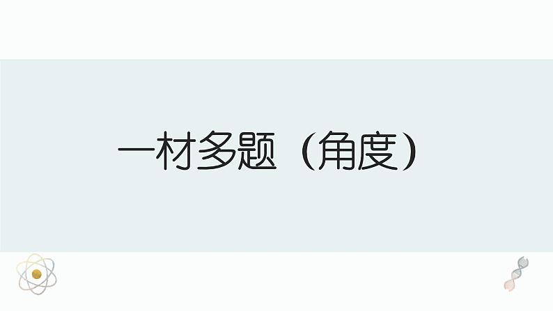 2021中考语文冲刺“模”法秘籍--7.复制“模”法 试卷课件05