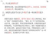 2021冲刺中考作文提分专题话题作文课件——2021年中考语文系统复习