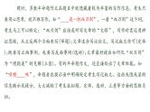 2021冲刺中考作文提分专题半命题作文课件——2021年中考语文系统复习