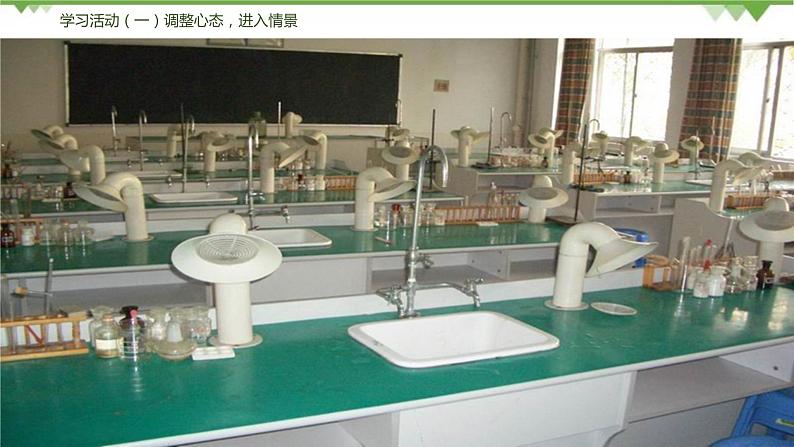 14《应有格物致知精神》（课件+思维导图+音视频素材）-2020-2021学年八年级语文下册 同步课件(部编版)06