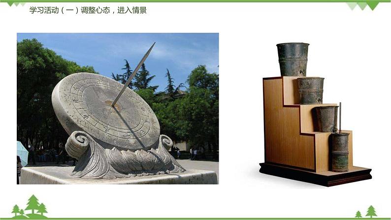 08《时间的脚印》（课件+思维导图+音视频素材）-2020-2021学年八年级语文下册 同步课件(部编版)07