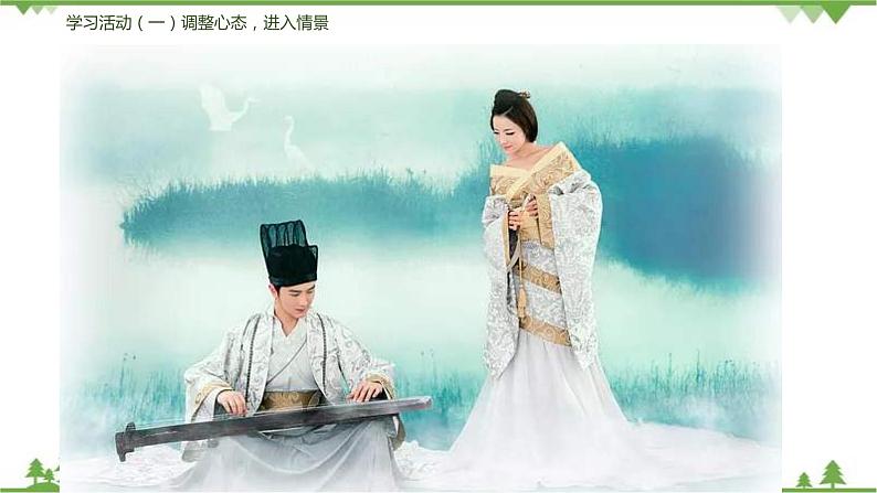 12《诗经》两首（课件+思维导图+音视频素材）-2020-2021学年八年级语文下册 同步课件(部编版)06