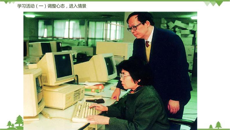 15《我一生中的重要抉择》（课件+思维导图+音视频素材）-2020-2021学年八年级语文下册 同步课件(部编版)06