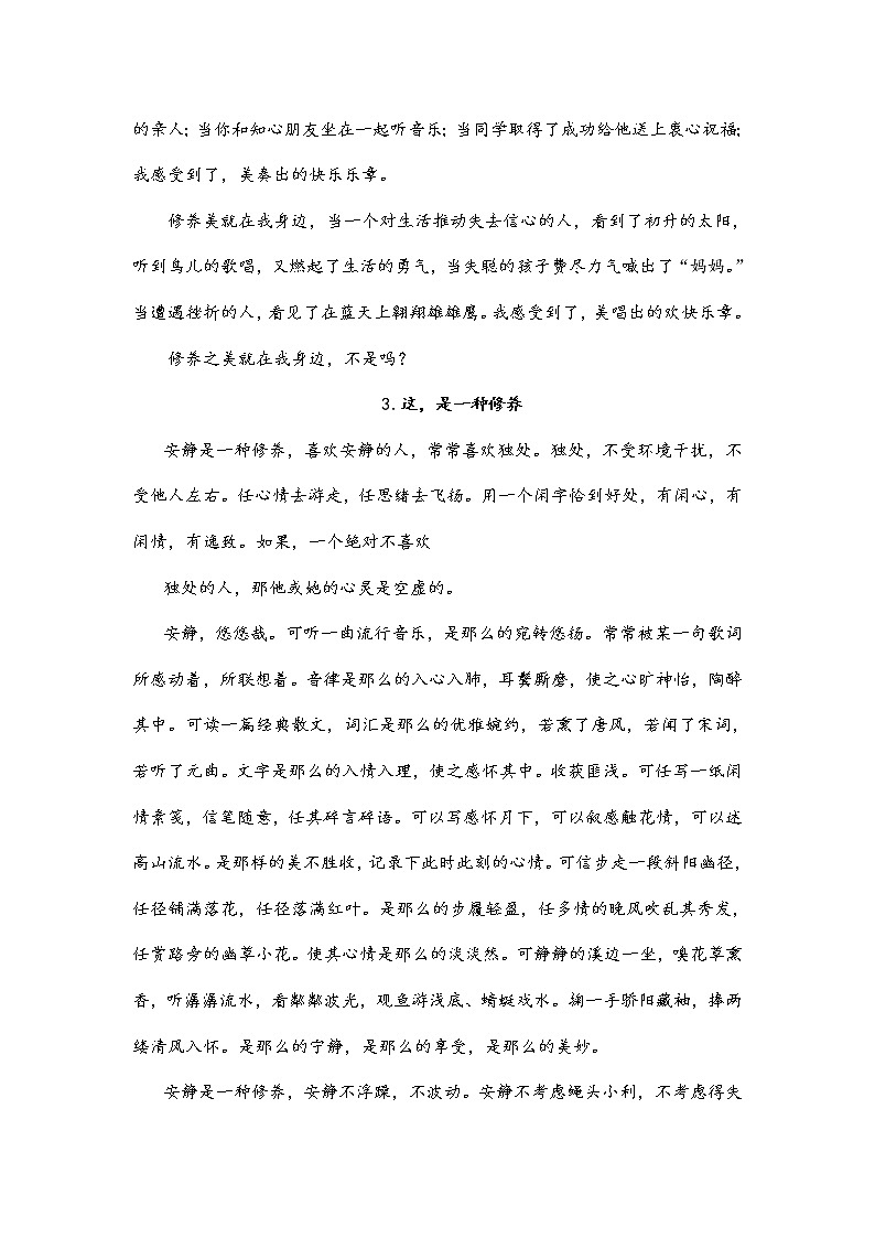 2021中考语文作文冲刺预测专题10.文明礼仪03