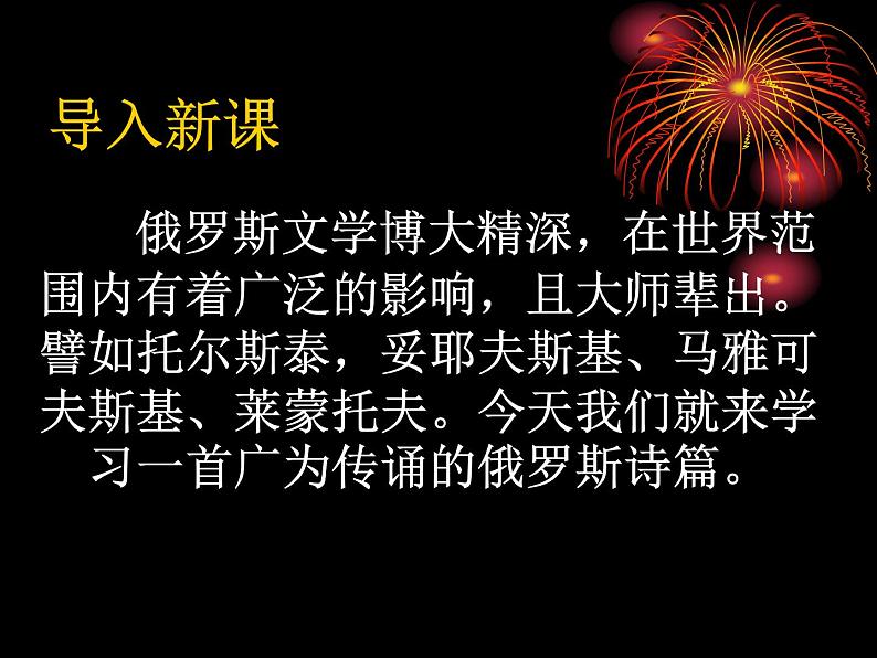 《假如生活欺骗了你》1第2页