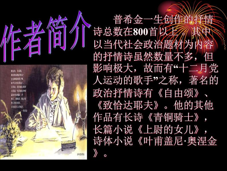 《假如生活欺骗了你》1第6页