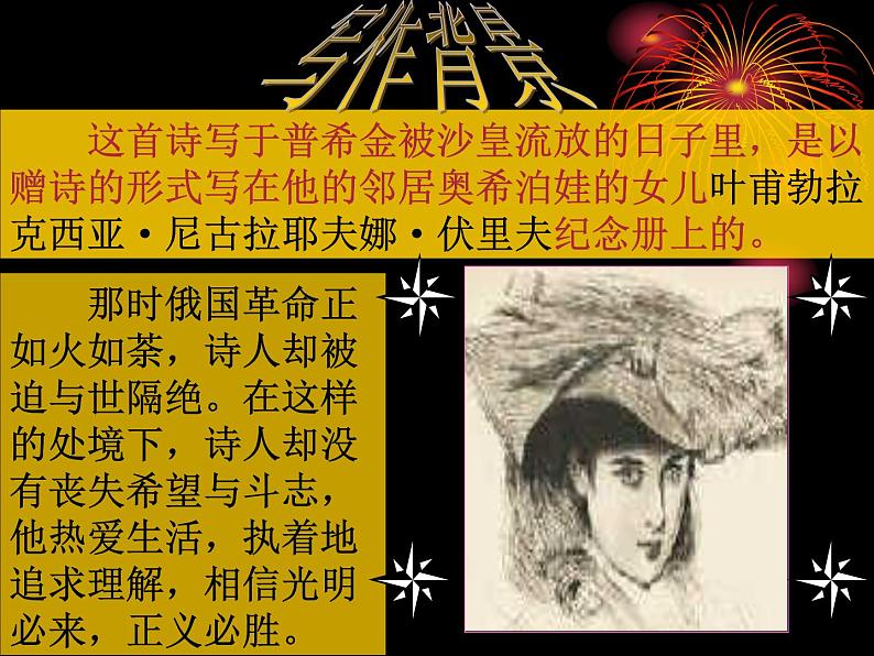 《假如生活欺骗了你》1第7页