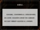 3外国诗二首 课件
