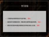 3外国诗二首 课件
