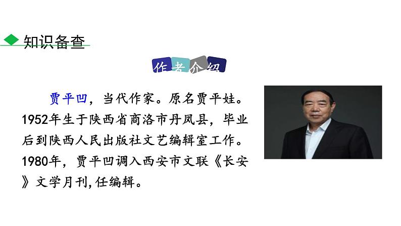 1一棵小桃树第4页