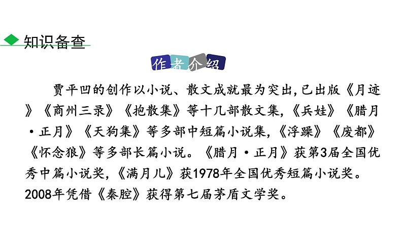 1一棵小桃树第5页