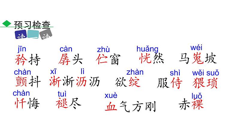 1一棵小桃树第7页