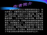 1未选择的路精品课件