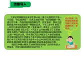 19、外国诗二首(七下) 课件