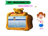 19、外国诗二首(七下) 课件
