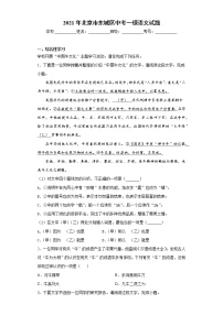 2021年北京市东城区中考一模语文试题（word版 含答案）