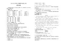 吉林省长春市2020-2021学年八年级下学期期中语文试题（word版有答案）