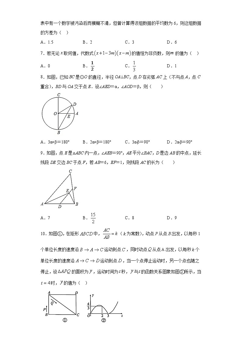 2021年安徽省宿州市砀山县中考数学一模试题（word版 含答案）02