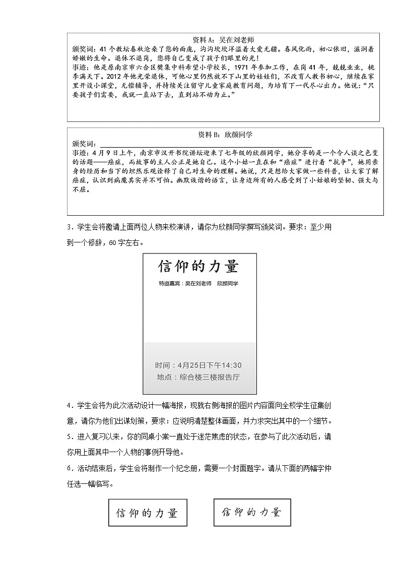 2021年江苏省南京市六合区中考一模语文试题（word版 含答案）02