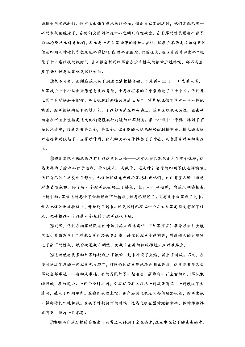 2021年安徽省太和县中考一模语文试题（word版 含答案）03