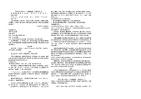 2021年初中语文议论文写作重点指导5——论据分析：学会讲理 讲义（全面精讲+训练） (5)