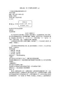 2021年初中语文作文技法 17 (10)