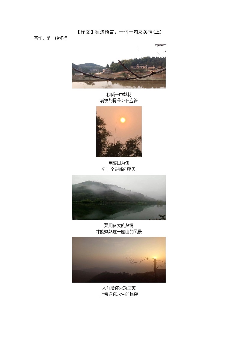 2021年初中语文作文考察重点指导 想象作文这样写--讲义（必背经典范文） (3)01