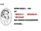 探究式教学【教学课件】《假如生活欺骗了你》（人教）