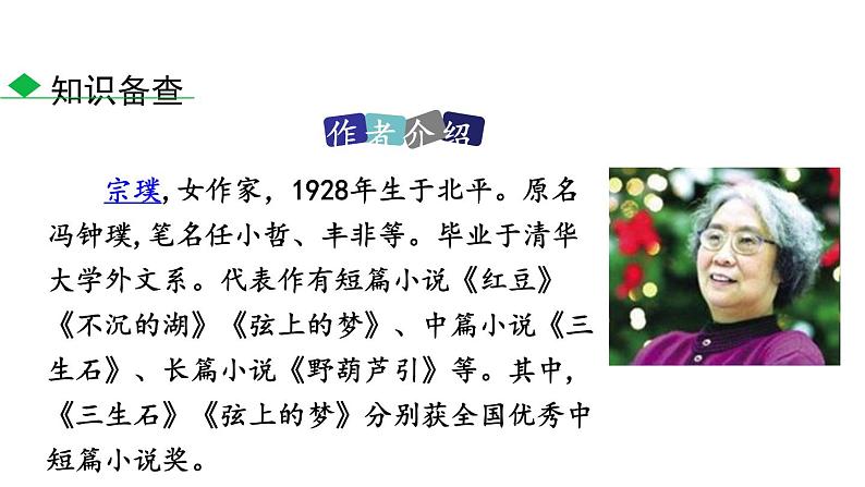 1紫藤萝瀑布第4页