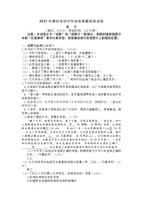 2021年莆田市初中毕业班质量检查试卷