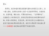 24 唐诗三首（完整版）八年级语文下册精品课件
