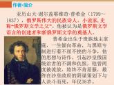 新人教版七年级语文下19课外国诗二首 课件