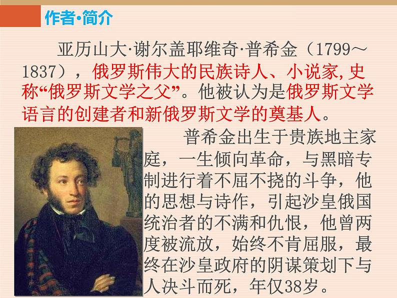 新人教版七年级语文下19课外国诗二首第3页