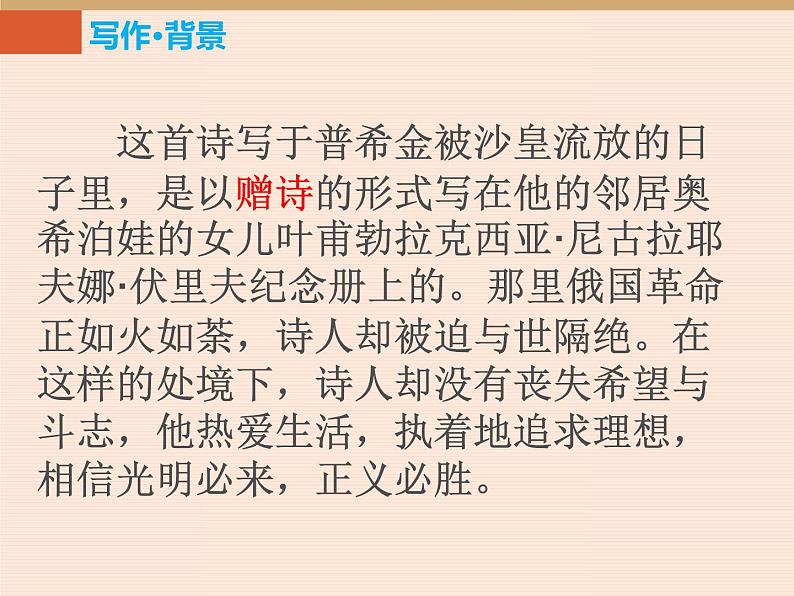 新人教版七年级语文下19课外国诗二首第5页