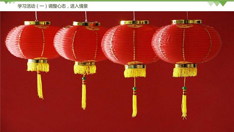 04《灯笼》课件第6页