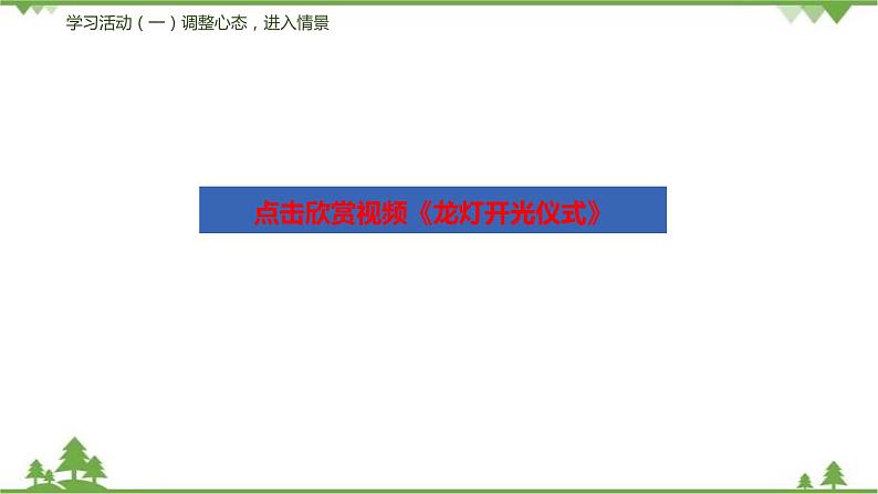 04《灯笼》课件第8页