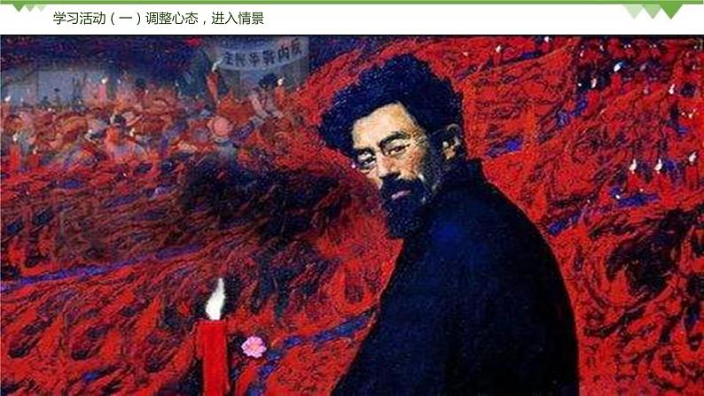 13《最后一次讲演》（课件+思维导图+音视频素材）-2020-2021学年八年级语文下册 同步课件(部编版)06